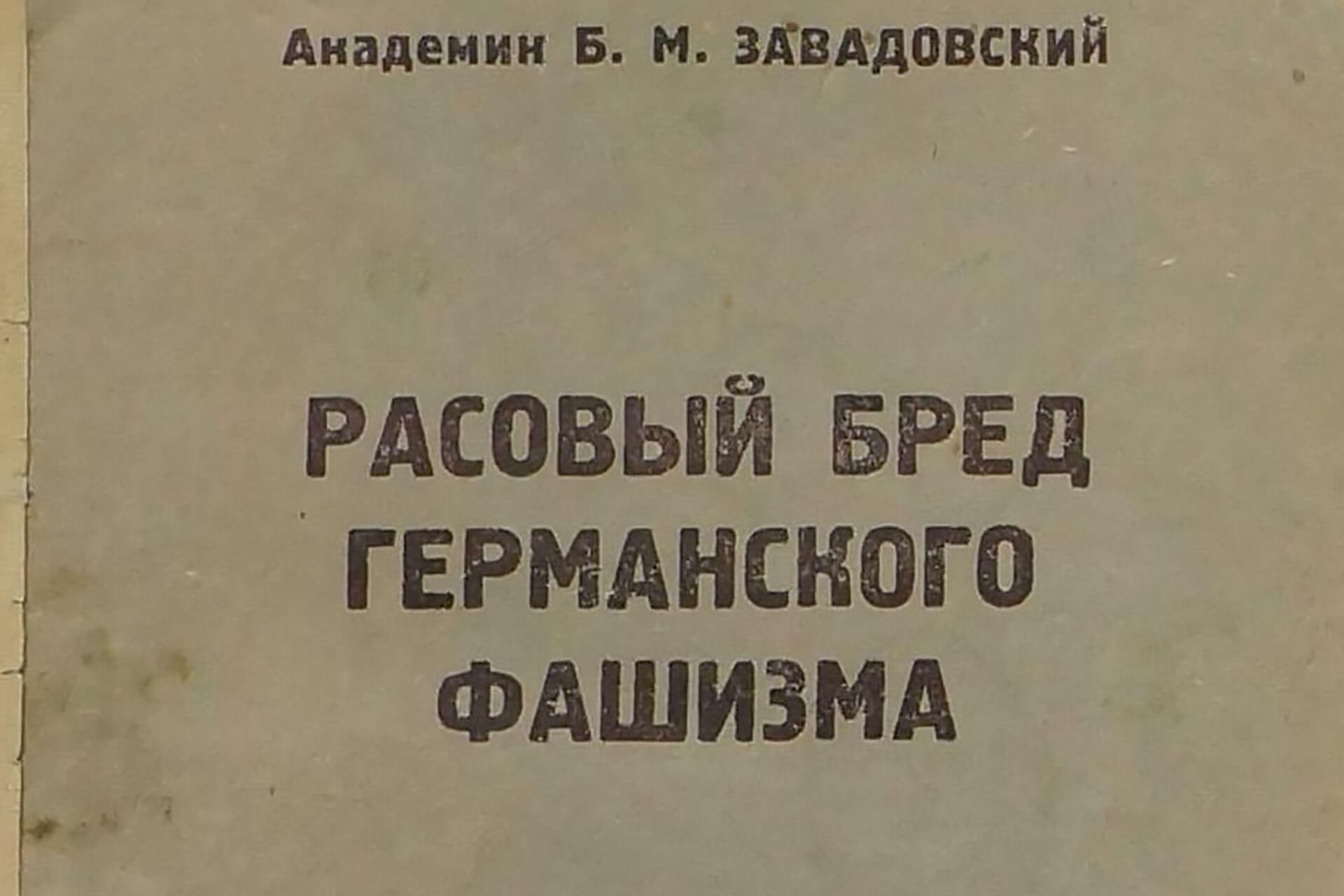 1941-1945